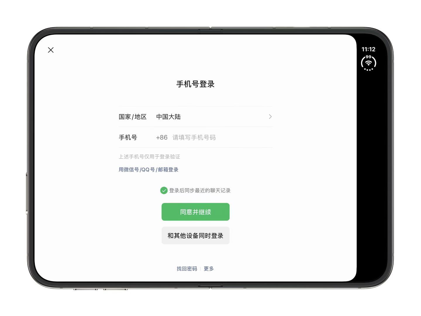 史诗级更新:微信远程升级支持在 iPhone Duo 上和其他设备同时登录