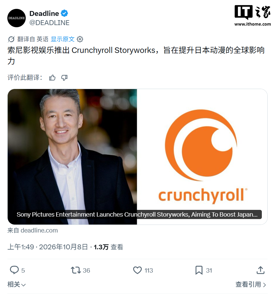 索尼整合游戏与动漫，明年为 PS5 上线 Crunchyroll Hub 专属动漫中心