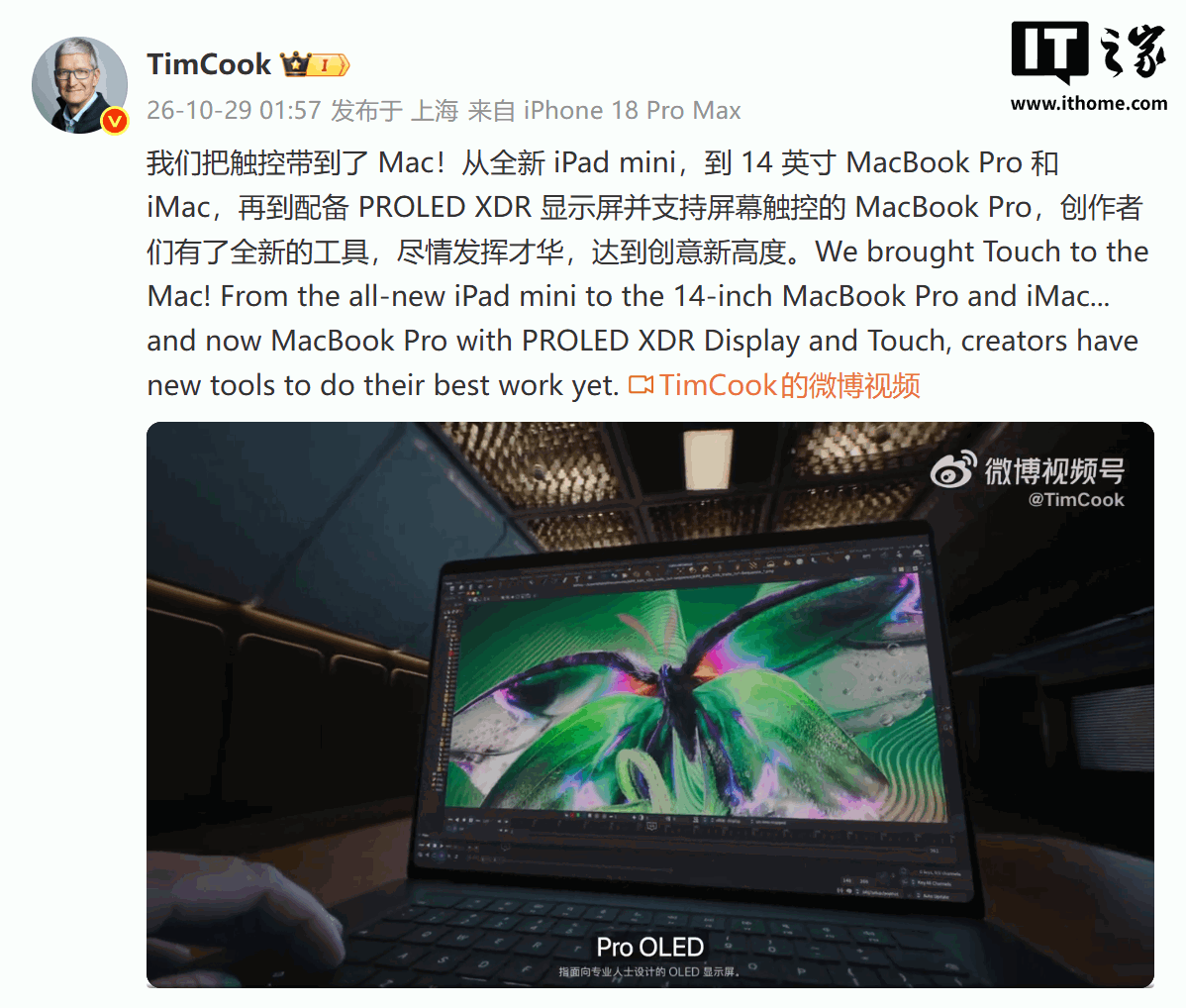 苹果 CEO 特努斯:MacBook Pro PROLED XDR 显示屏有多出色,亲手一触就知道