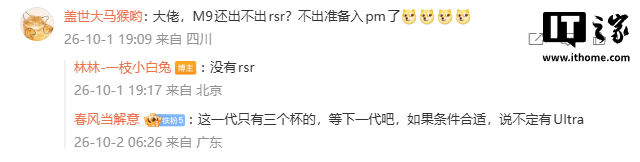 荣耀林林:Magic9 系列不会推出 RSR 保时捷设计版本