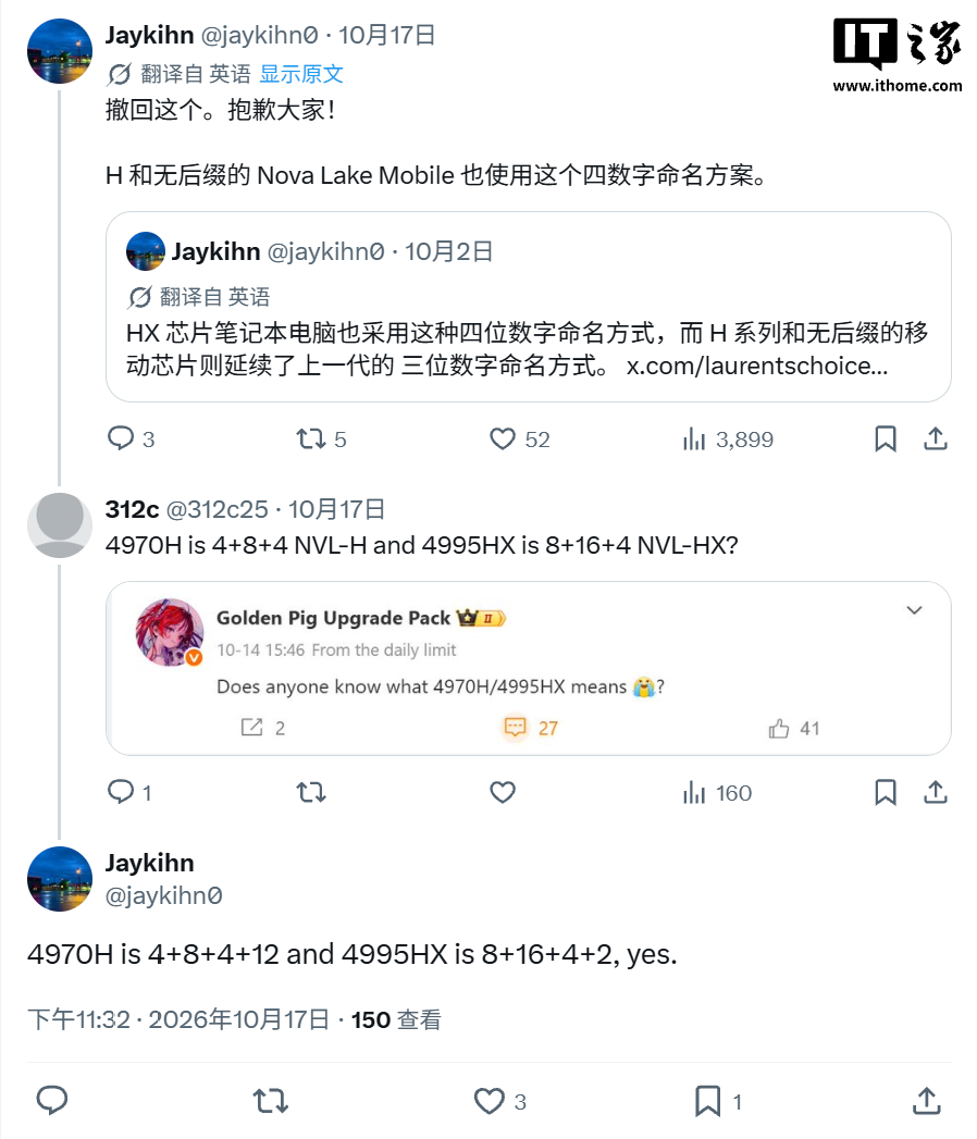 最强 Nova Lake 笔记本电脑处理器：28 核心英特尔酷睿 Ultra 9 4995HX 曝光