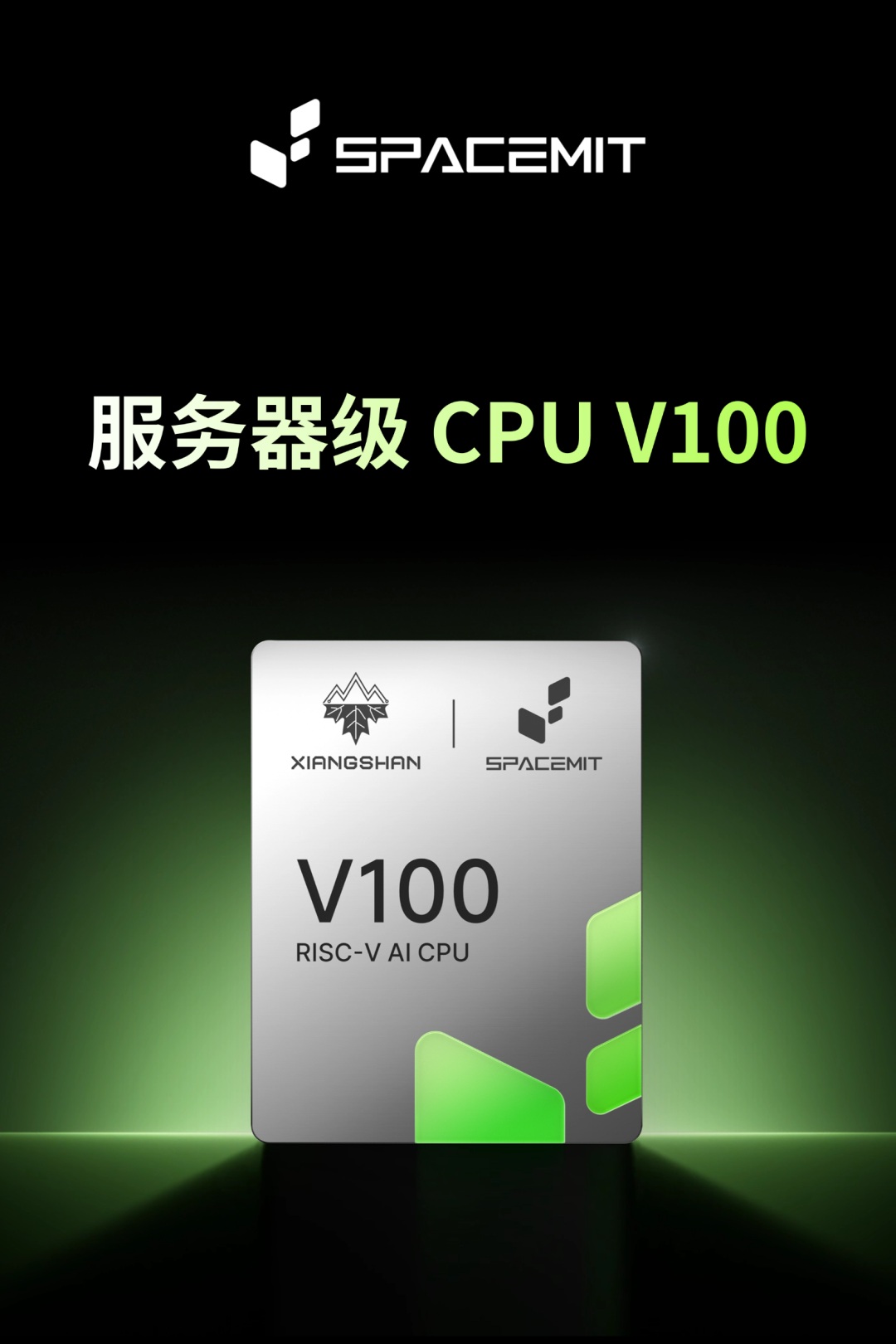 进迭时空发布 RISC-V 服务器级 CPU V100 ：6P + 40E 异构，8 通道 DDR5