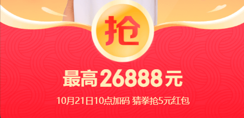京东红包今日 10:00 再加码,猜拳至高赢 5 元