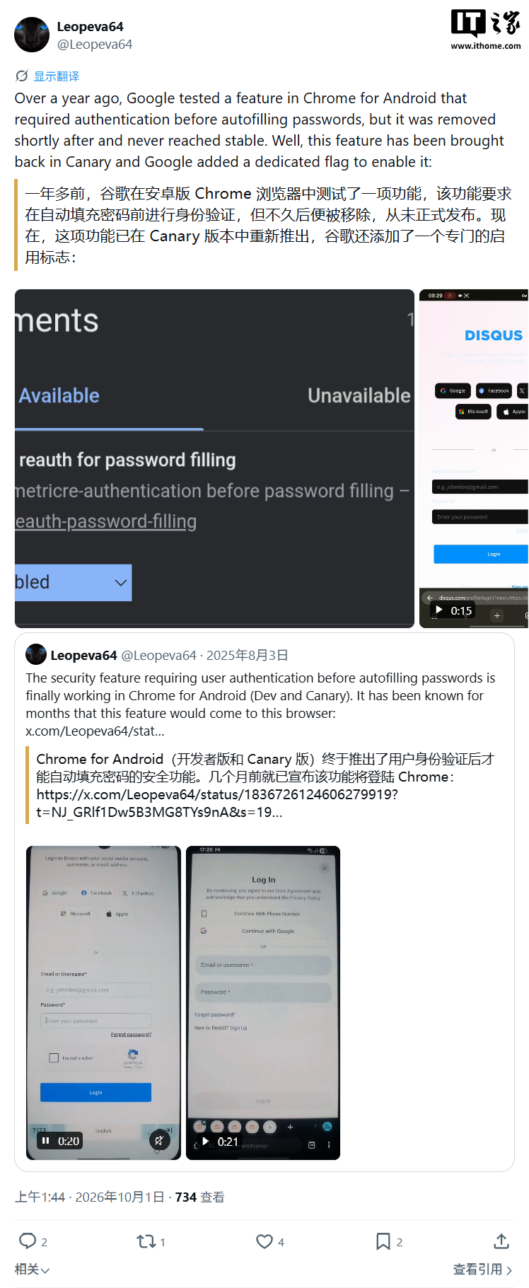 安卓版谷歌 Chrome 浏览器测试新特性:指纹验证后才填充密码