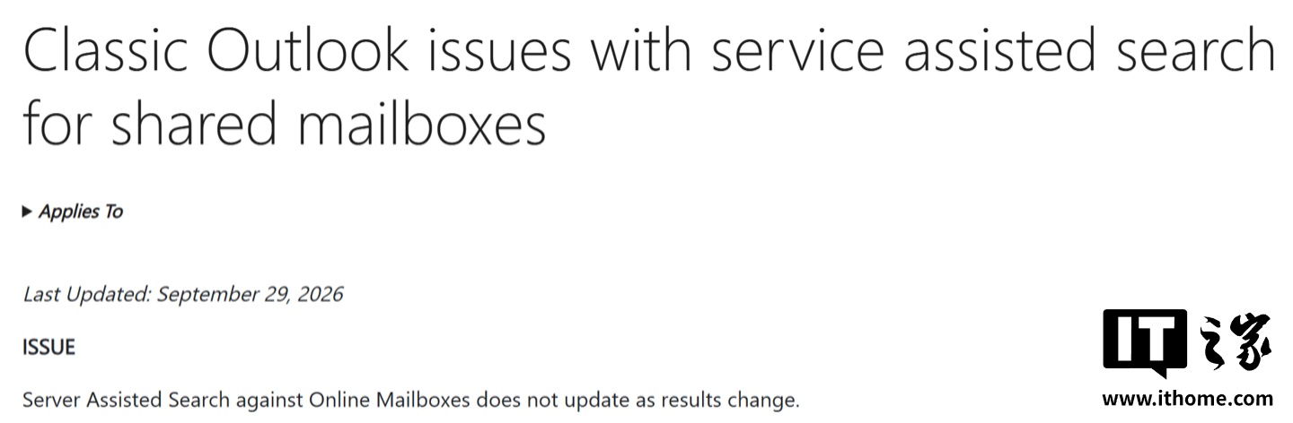微软承认 Outlook for Microsoft 365 经典版存在搜索故障:邮件移动后结果不更新