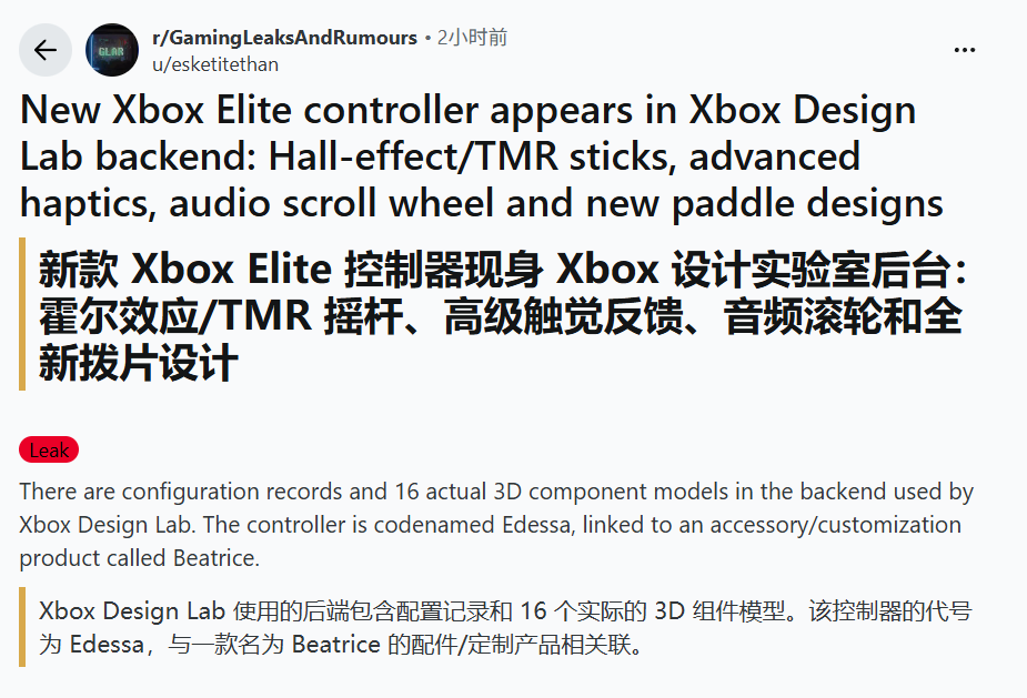 微软 XBOX Elite 控制器(第三代)规格曝光:霍尔效应摇杆、VCA 触觉电机等