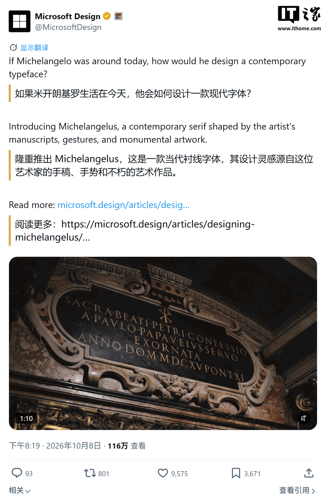 微软收录“米开朗基罗”字体:超 500 个字符、4 种样式,能装进你的 Word 文档