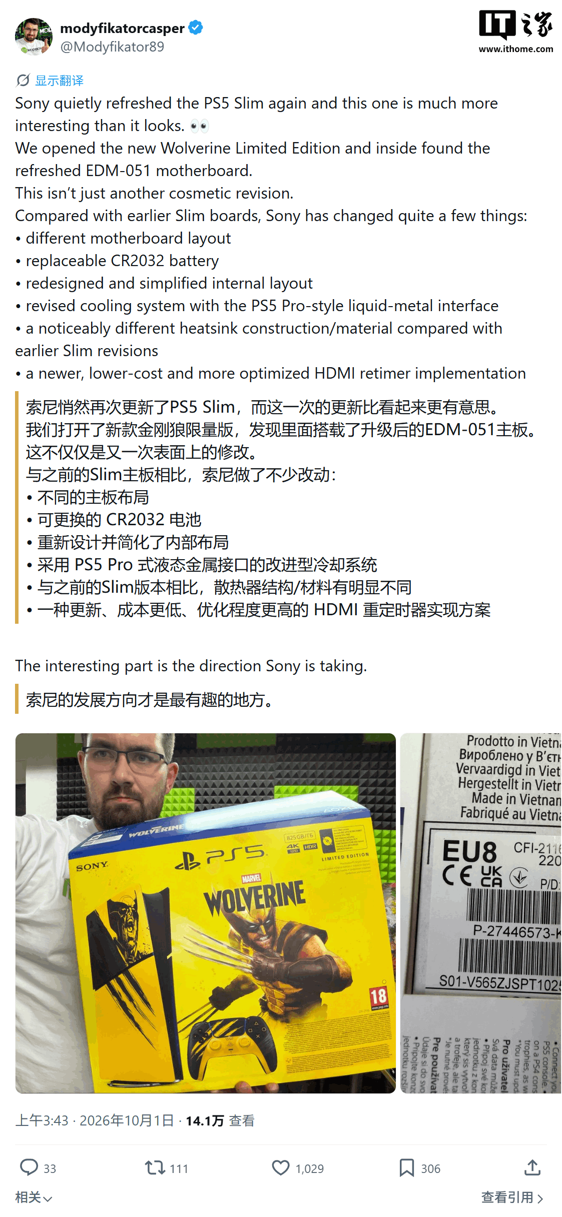 金刚狼限量版 PS5 Slim 游戏主机拆解:索尼升级主板、优化散热、引入可更换 CR2032 电池