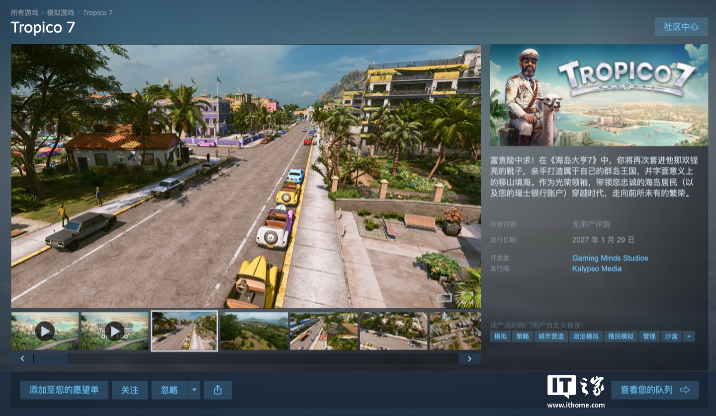 经典模拟经营 IP 新作《海岛大亨 7》试玩 Demo 免费登陆 Steam，支持简体中文