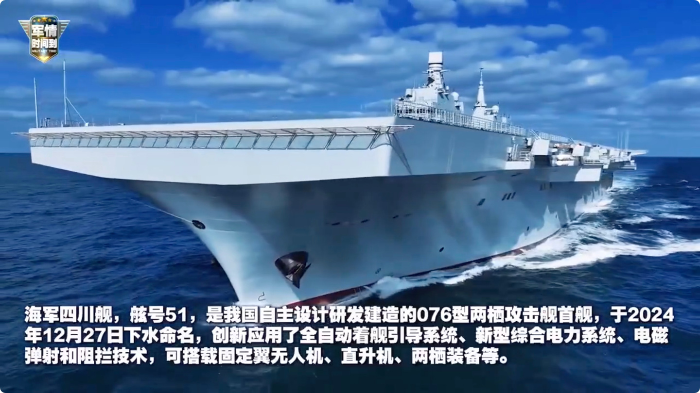 我国两栖攻击舰又有新突破!首型舰载察打一体隐身无人机“攻击-21”首次在四川舰成功起降