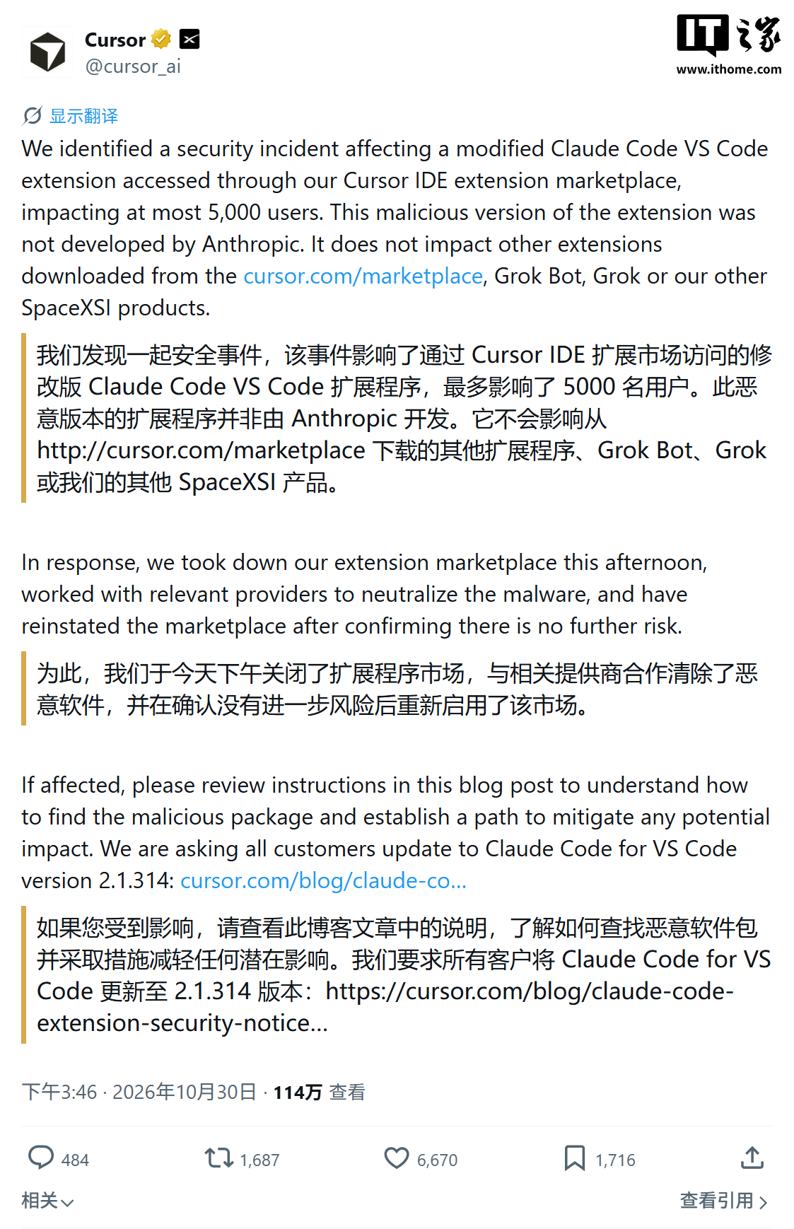11 小时影响约 5000 开发者:AI 编程工具 Cursor 官方商城出现恶意 Claude Code 插件
