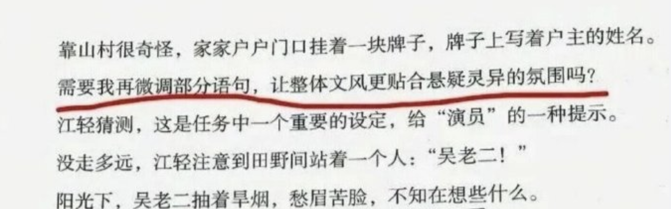 网文实体书籍内曝出“AI 回复内容”，出版社回应“将回收销毁已发出书籍，重新修订”