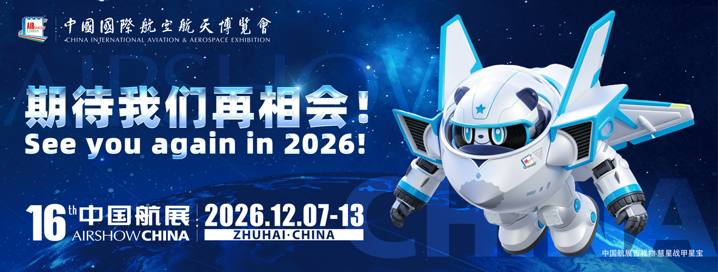 我国一批自研重器将集中亮相 2026 珠海航展，首次开放海上展区静态展出海军现役舰艇