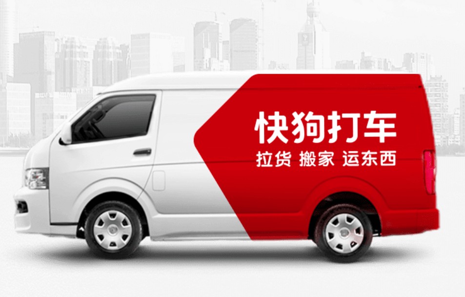 快狗打车:出售事项仅涉及拥有权变更,“快狗打车”业务将继续于中国内地经营