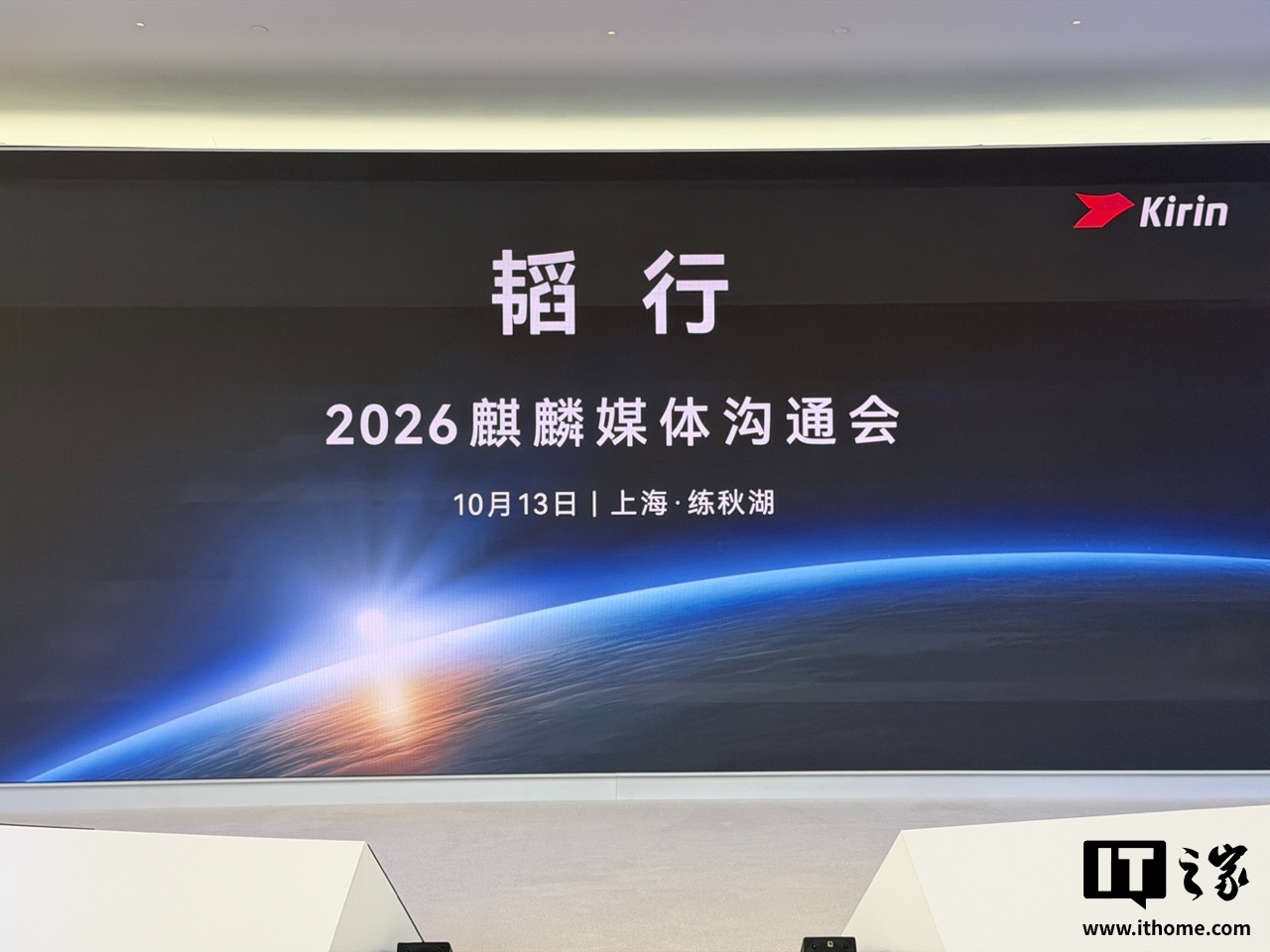 华为徐松余:麒麟 9030 系列是中国半导体产业的一座“高峰”,是各方努力的大成之作