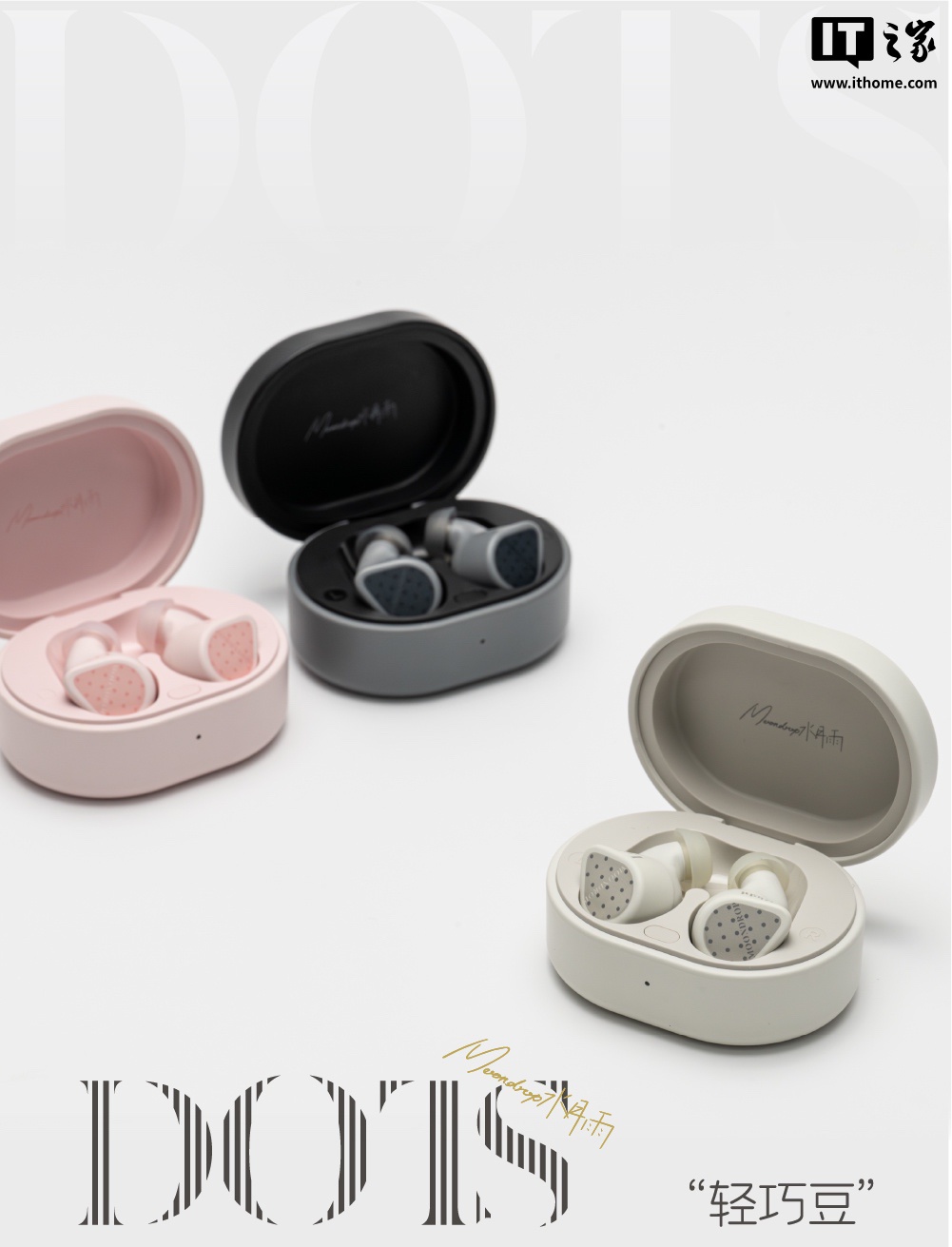 水月雨轻巧豆 Dots 无线降噪耳机开售:异形球腔体,399 元起