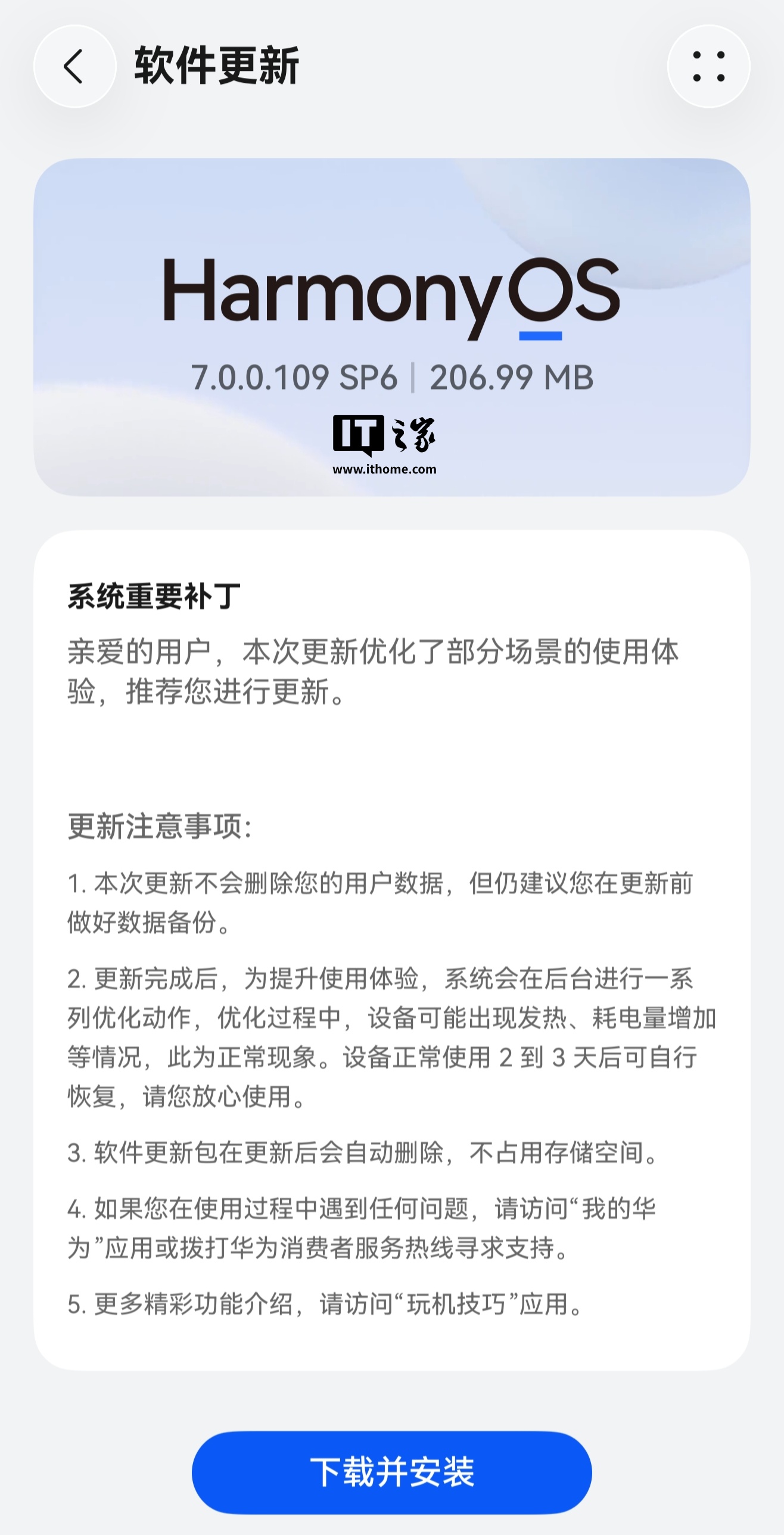 华为推送鸿蒙 HarmonyOS 7.0.0.109 新补丁包,实装多设备互助通信共享功能