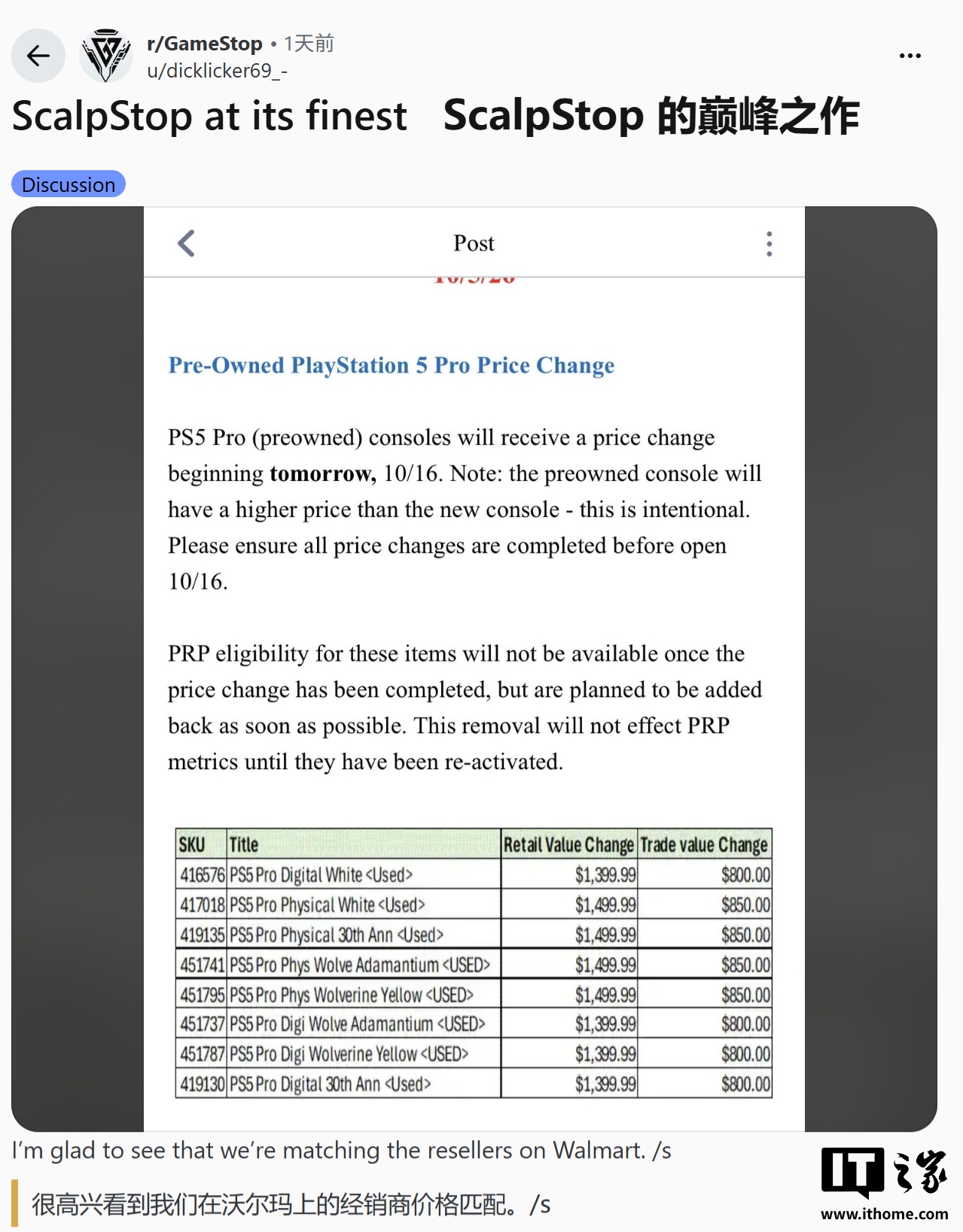 全球内存短缺缩影:GameStop 二手索尼 PS5 Pro 比新机溢价 55.56%