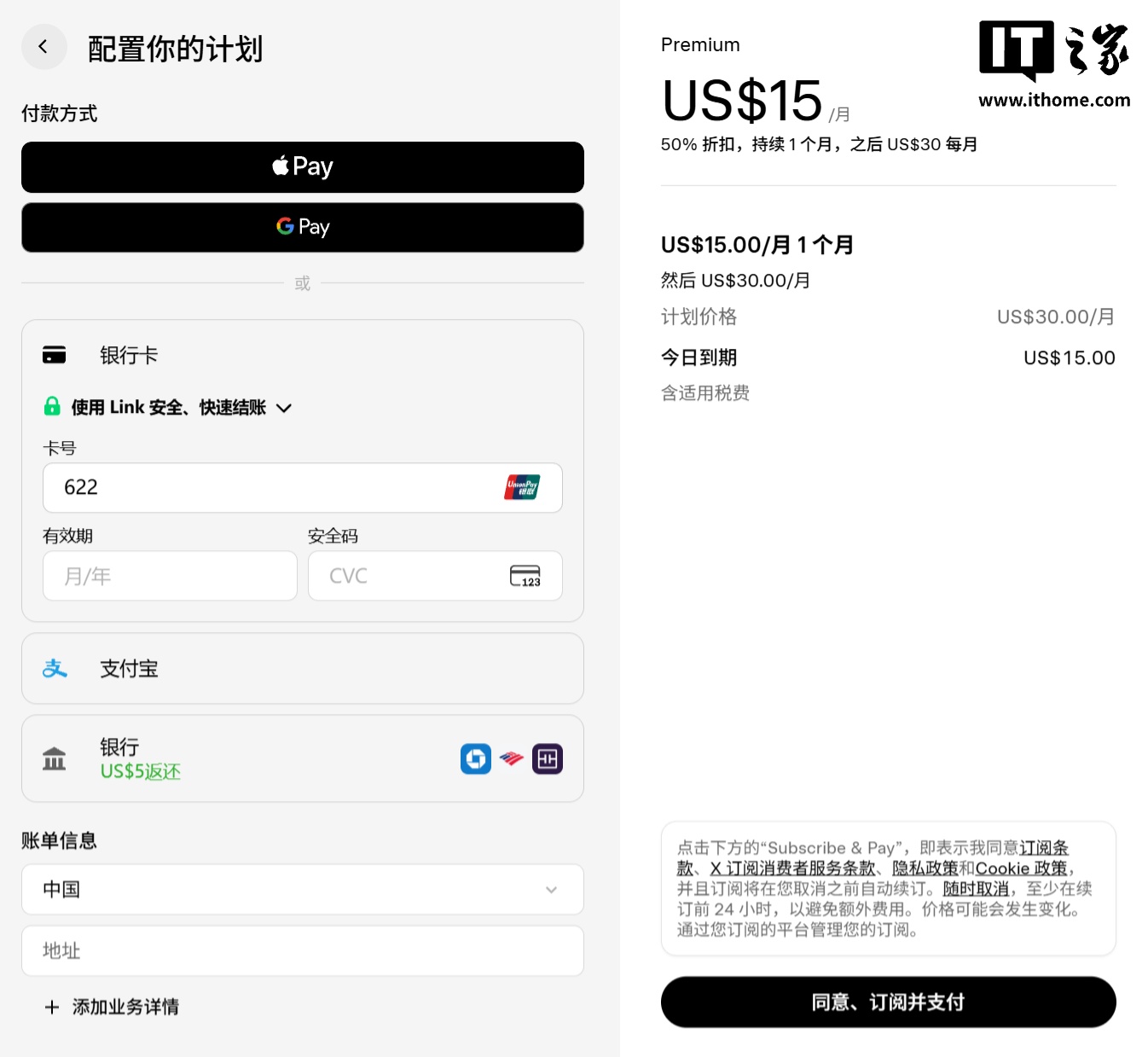 马斯克 xAI Grok 已支持中国银联和支付宝付款,用户反馈首月订阅半价