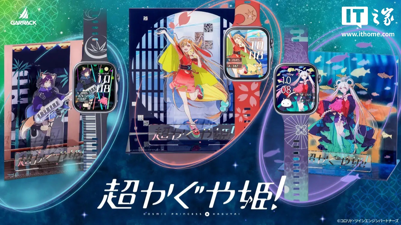 日本厂商推出华为 WATCH FIT 5 智能手表《超辉夜姬!》动画电影版:定制表带、表盘等,3.96 万日元