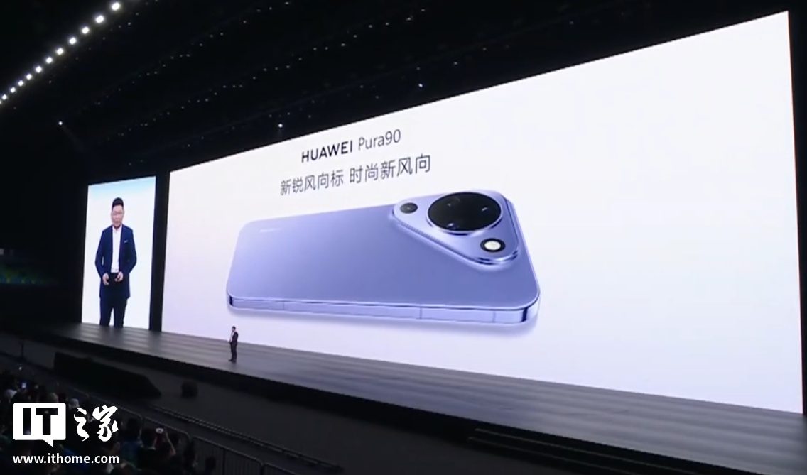 补齐影像遗憾：华为 Pura 90 标准版手机开放 XMAGE 相机水印