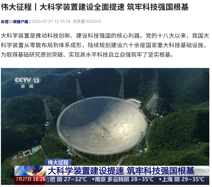 中国天眼 FAST 重要新发现,捕获目前已知总质量最轻的双中子星系统