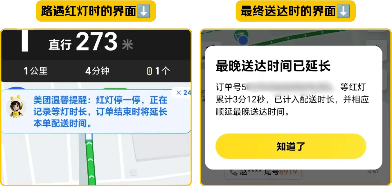 美团“红灯停表”近期将在杭州落地,骑手配送计时可跟着红灯暂停