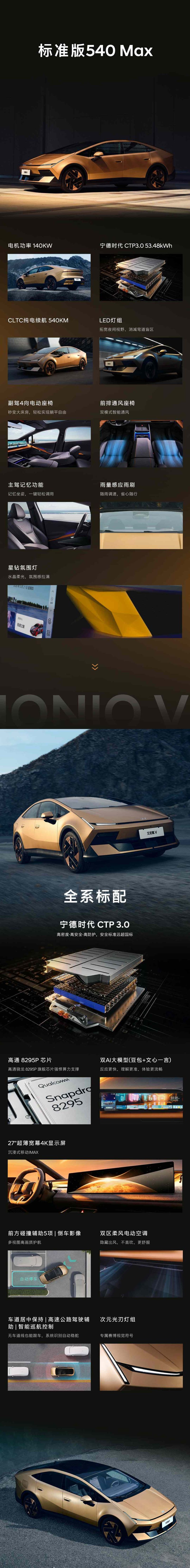预售 11.99 万起，北京现代艾尼氪 IONIQ V 车型 9 月 29 日上市