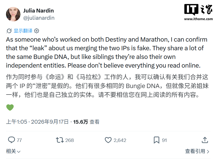 Bungie 否认《命运》与《失落星船:马拉松》合并传闻:爆料是假的