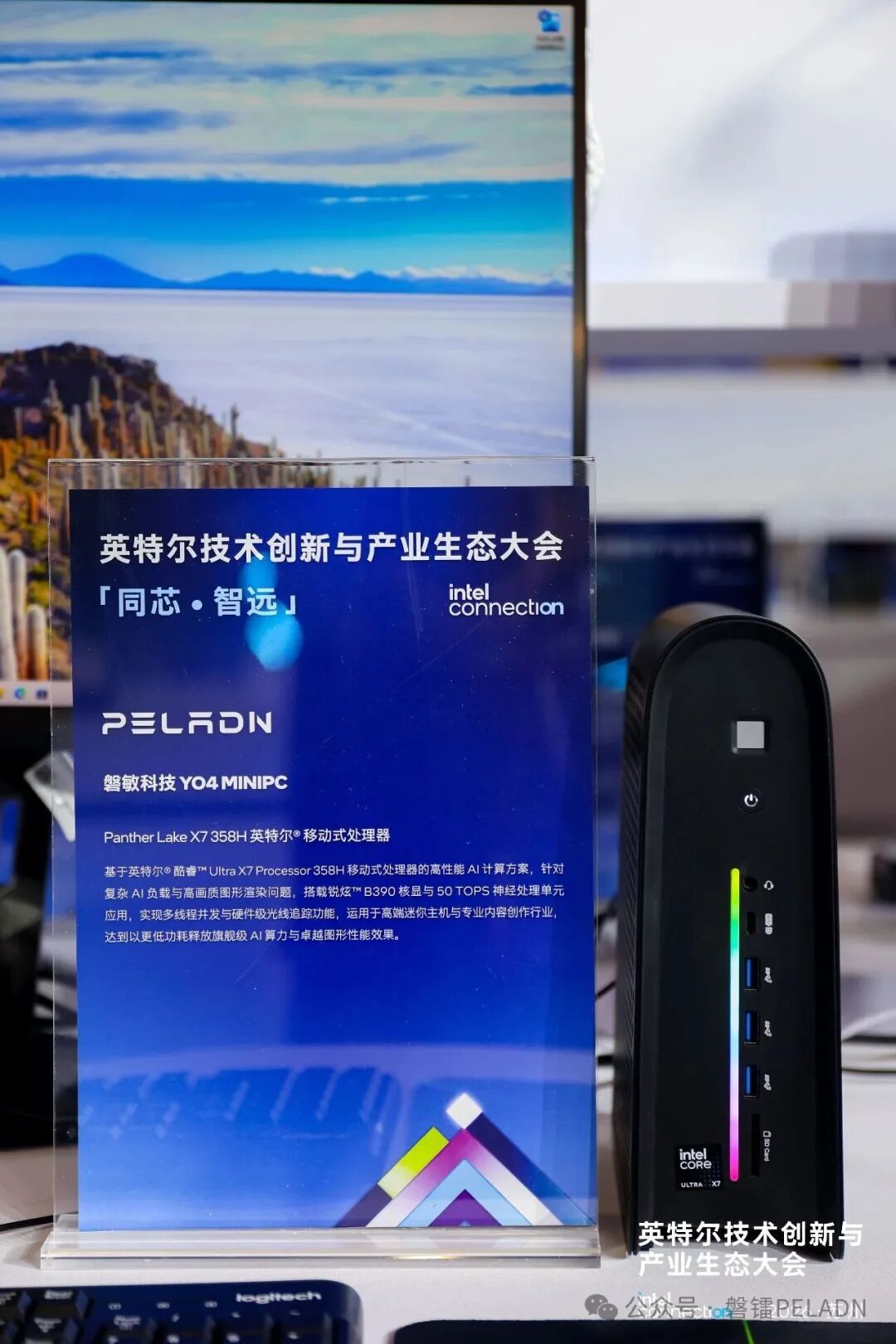 磐镭展示英特尔平台旗舰迷你主机 YO4,搭载酷睿 Ultra X7 处理器 358H