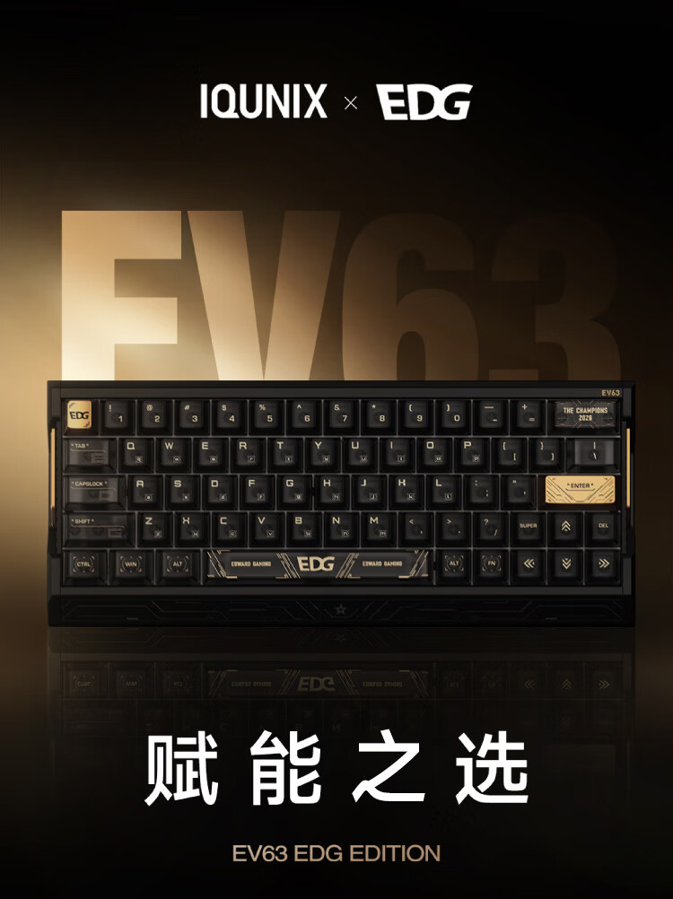IQUNIX 推出 EDG 联名款 EV63 磁轴键盘,预估到手价 1359.15 元