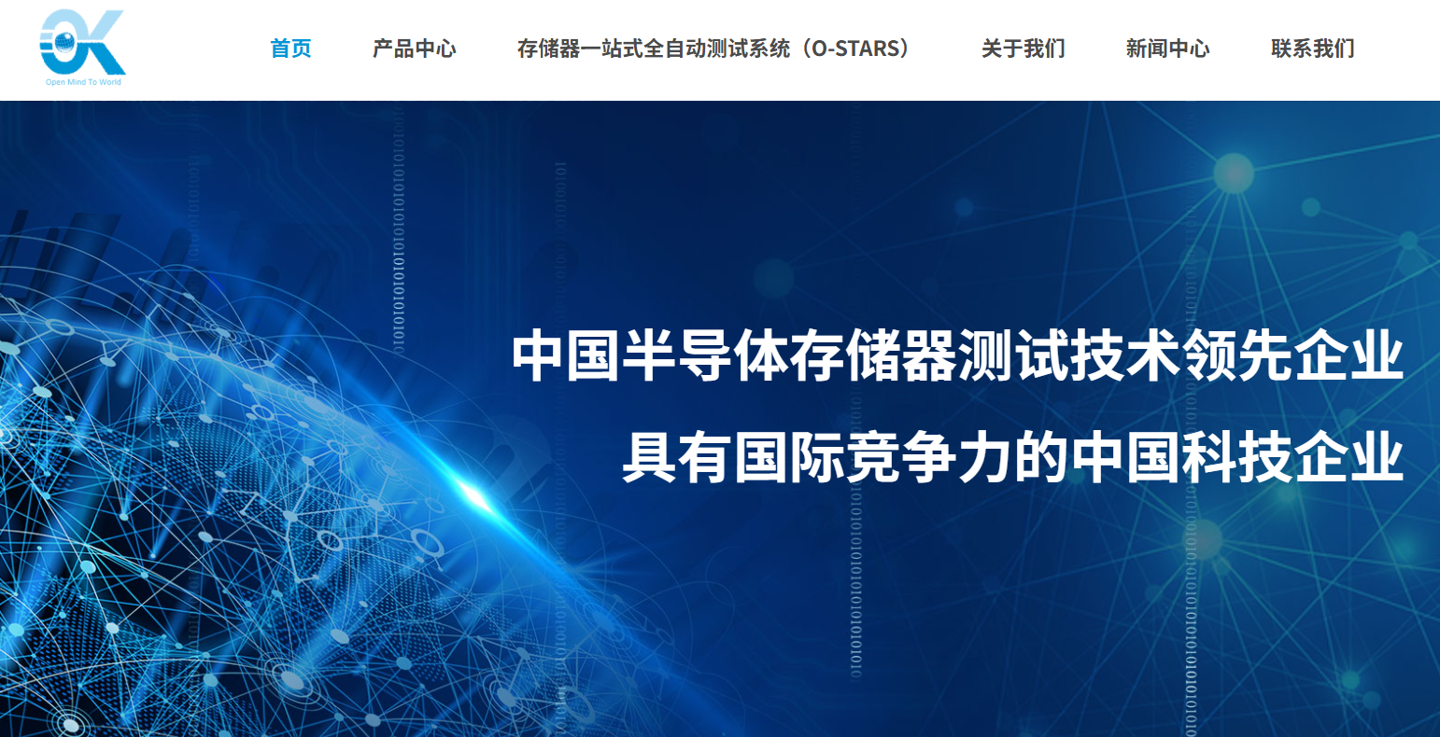 消息称欧康诺与海光信息联合打造国产化内存、存储芯片测试平台,预计年底发布