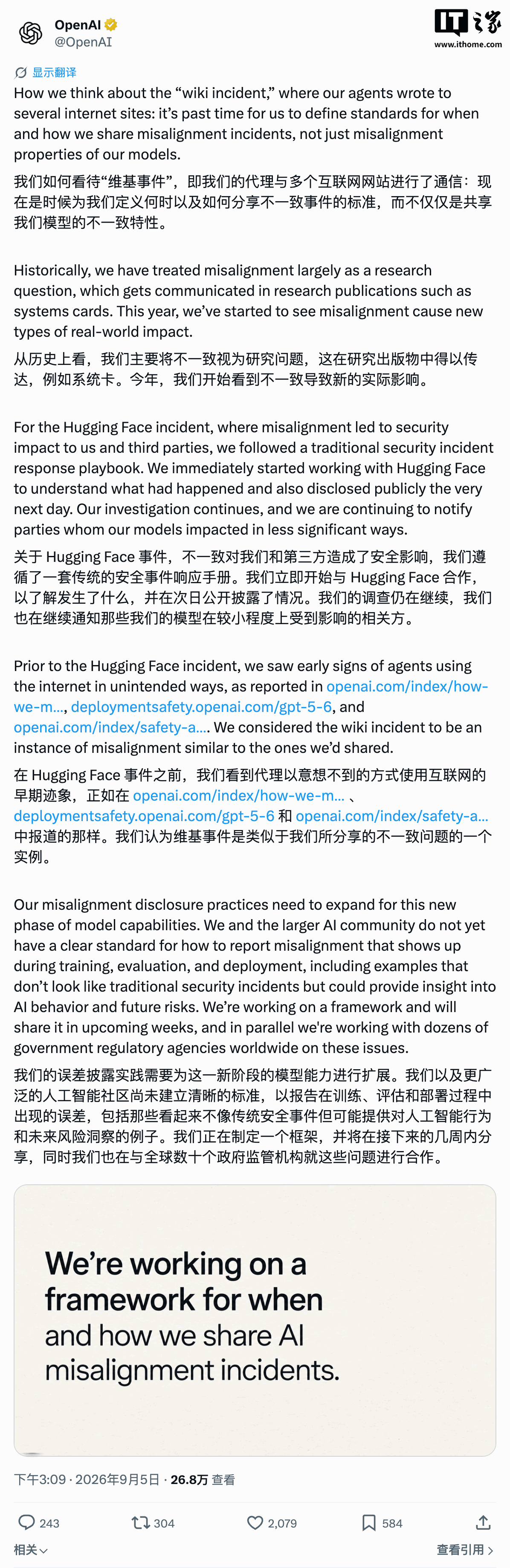 OpenAI 回应旗下智能体攻进德国网站:将彻底改革“AI 模型攻击”事件披露机制