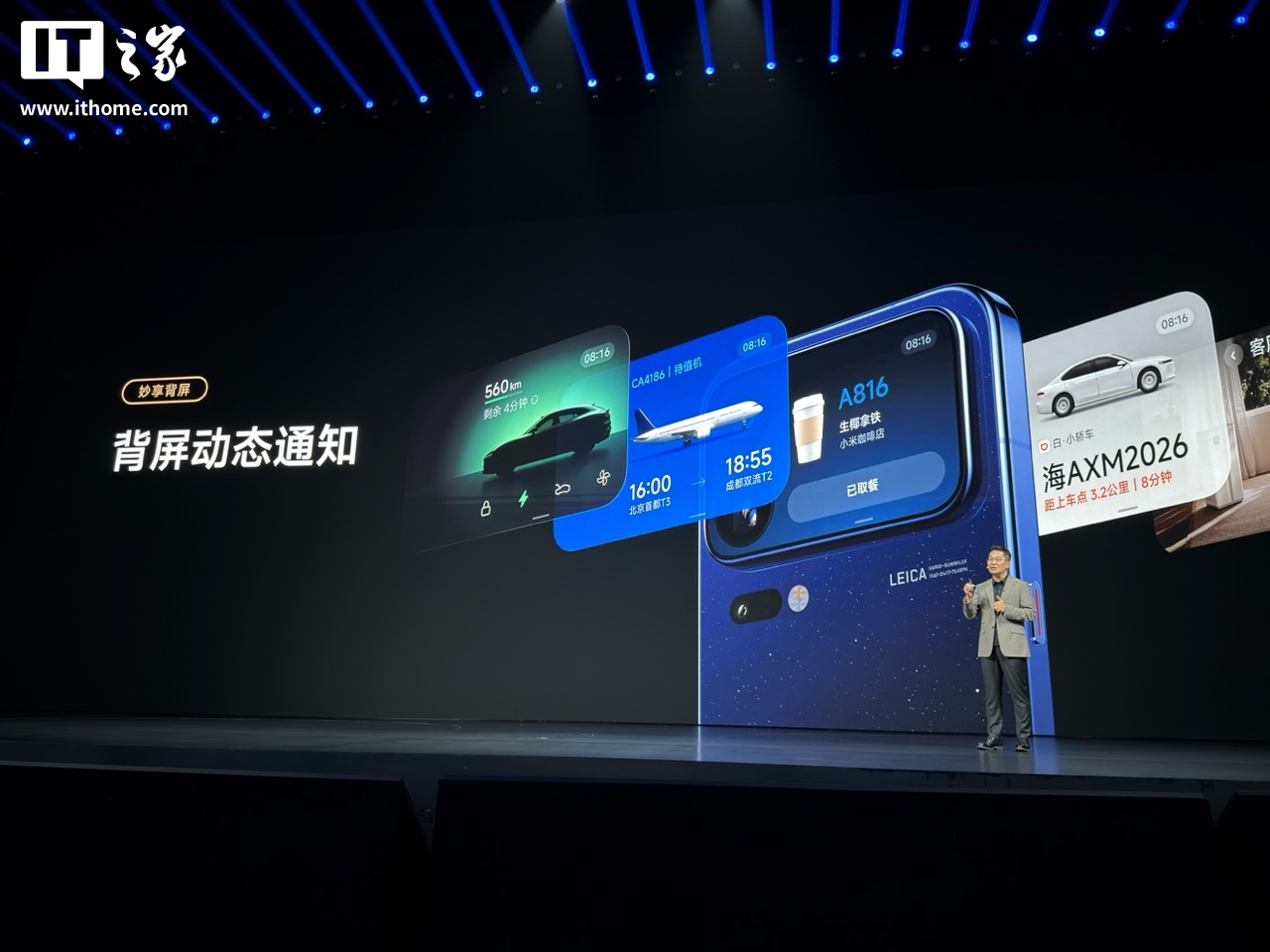 卢伟冰:小米 17 Pro 系列手机背屏 AI 功能将于 12 月底更新