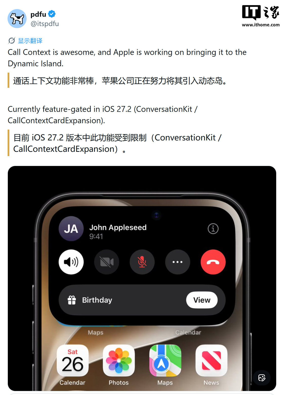 苹果 iOS 27.2 测试“通话上下文”,通话时在灵动岛整合生日等关联信息
