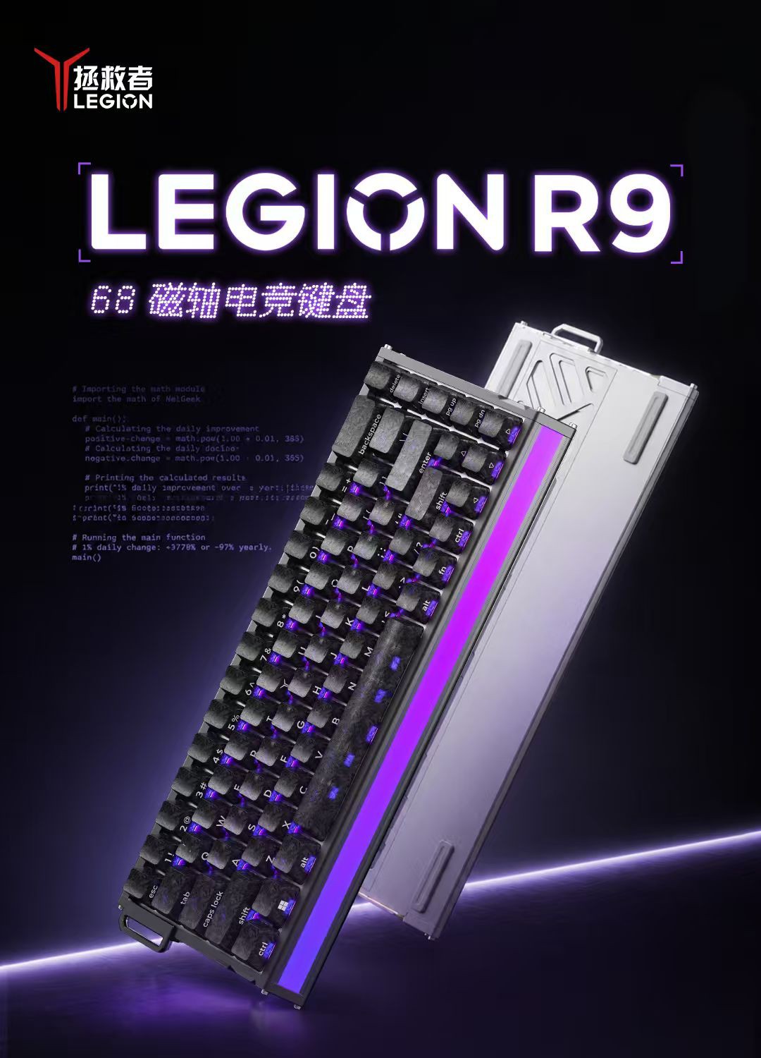 联想拯救者官宣 R9 68 磁轴电竞键盘、R7 电竞鼠标