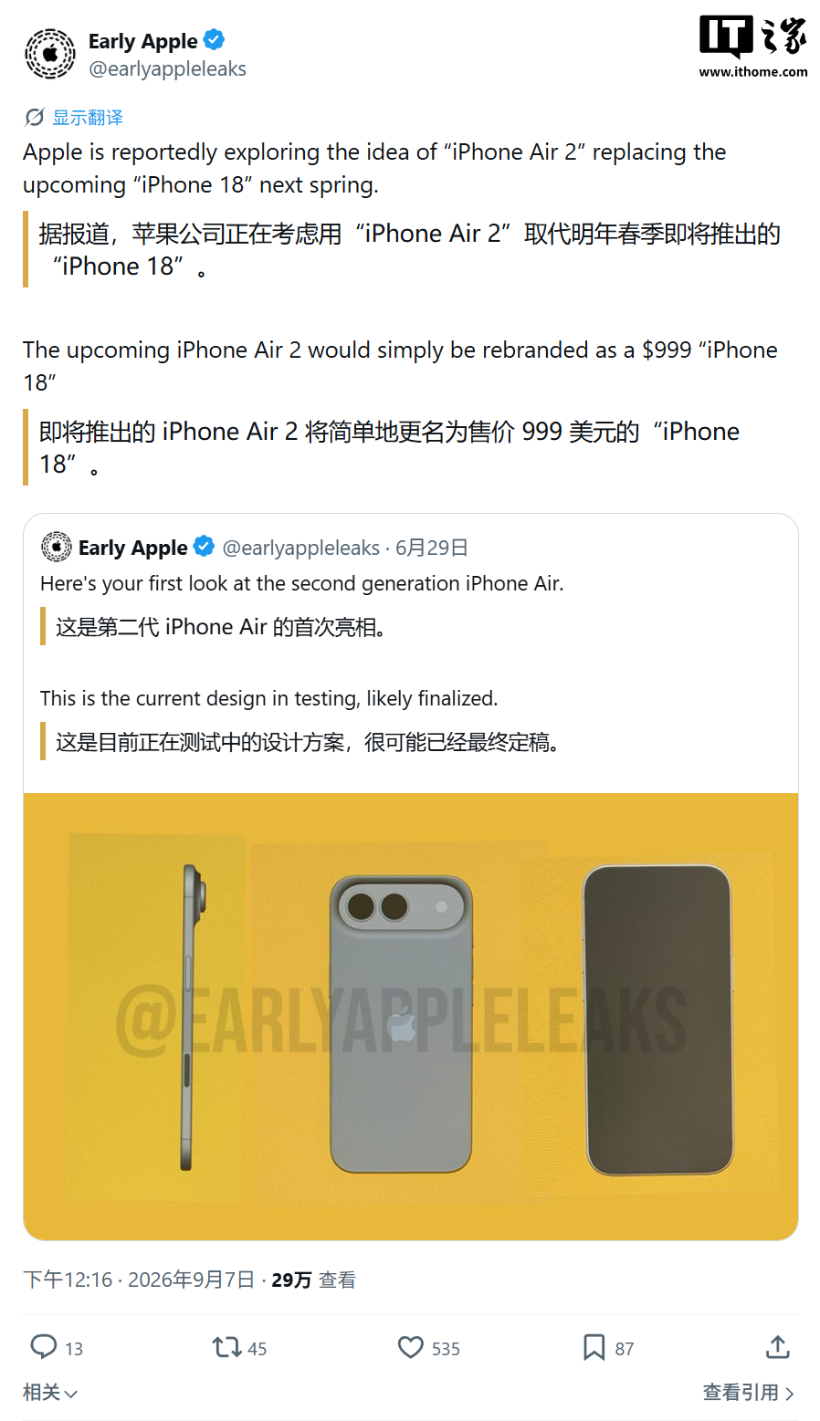 “超薄”变“标准版”:消息称苹果 iPhone Air 2 将作为 iPhone 18 明年推出