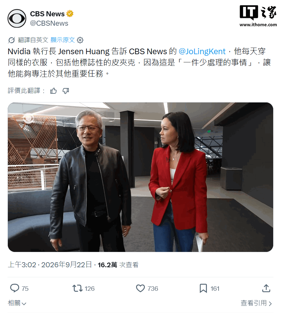 英伟达黄仁勋解释为何每天穿黑色皮衣:可以少做一个选择,让我把精力放在更重要的事情