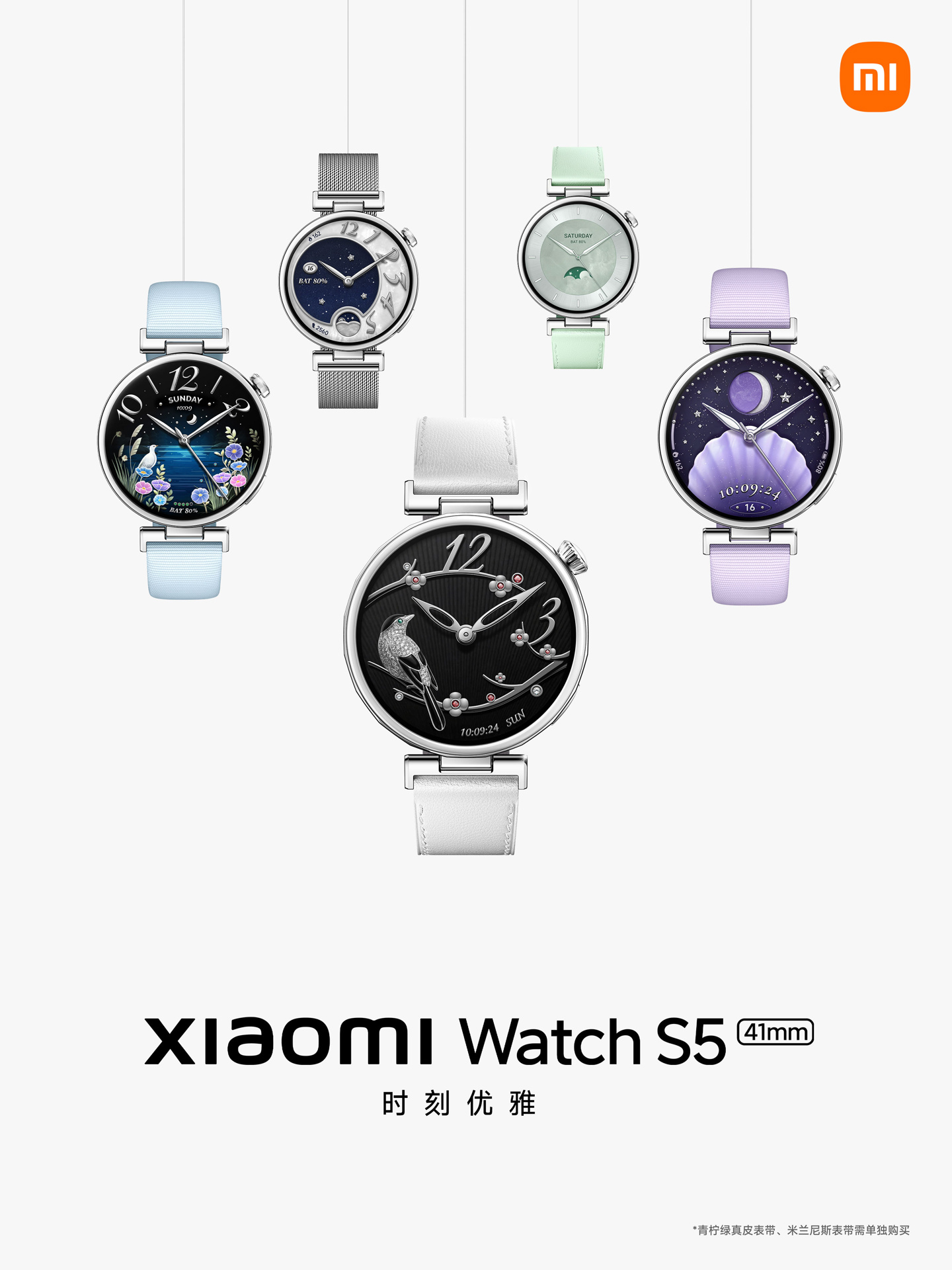 小米手表 S5 41mm、REDMI Buds 8S 耳机开启预约
