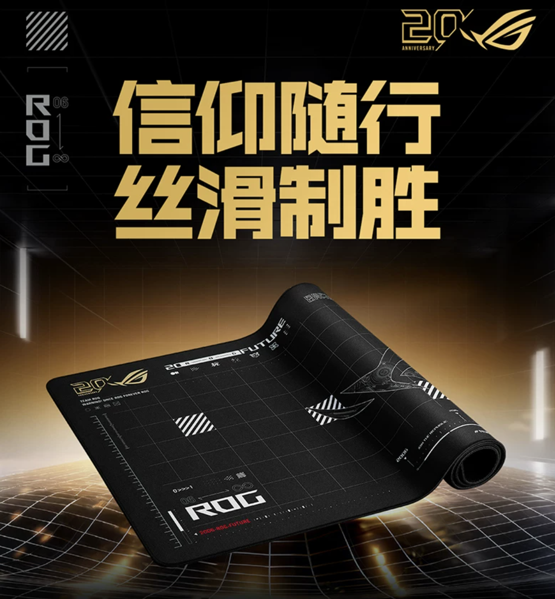 华硕 ROG 冲锋甲 2 XXL 20 周年版鼠标垫上架,299 元