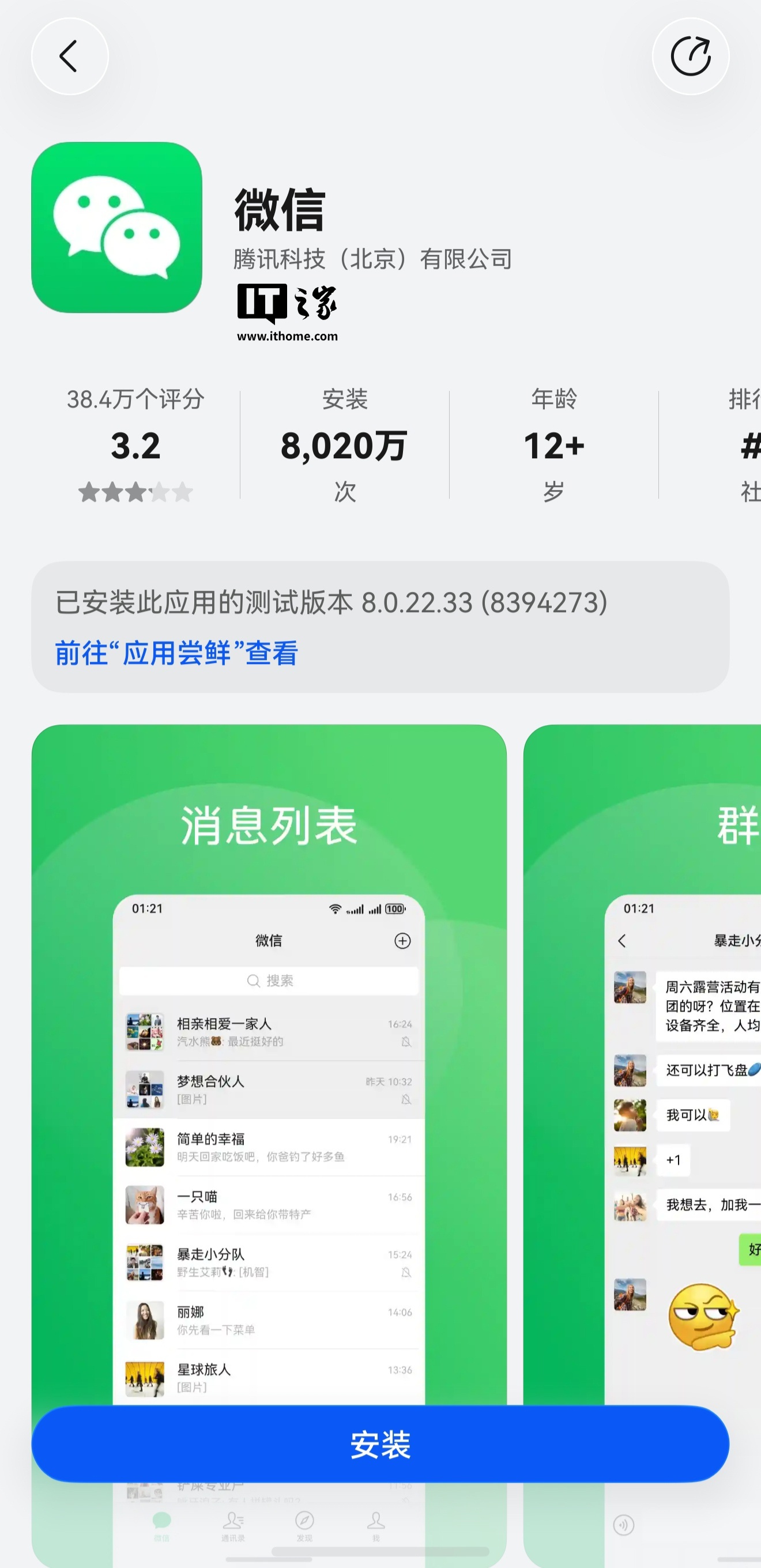 IT早报 0927:微信鸿蒙版 App 安装量破 8000 万;豆包手机助手回应努比亚手机王者荣耀异常;华为大疆联名推出 Pocket 4;OpenAI 暂停最强模型训练...