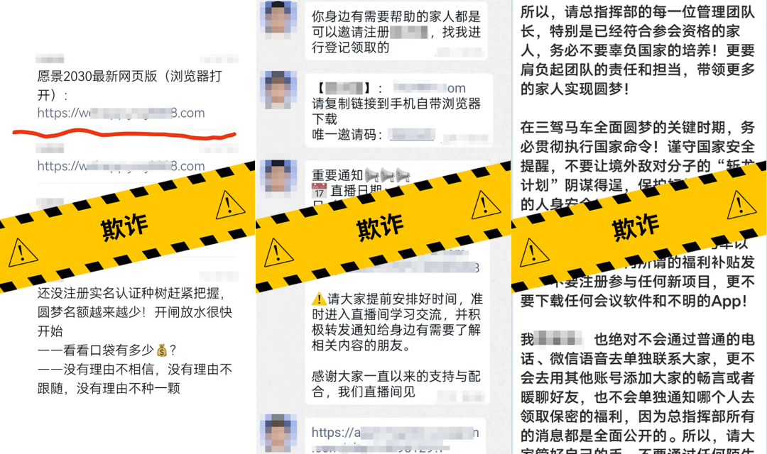 微信打击传销、诈骗等违法活动组织者及推广者,违规将处以封群、封号等