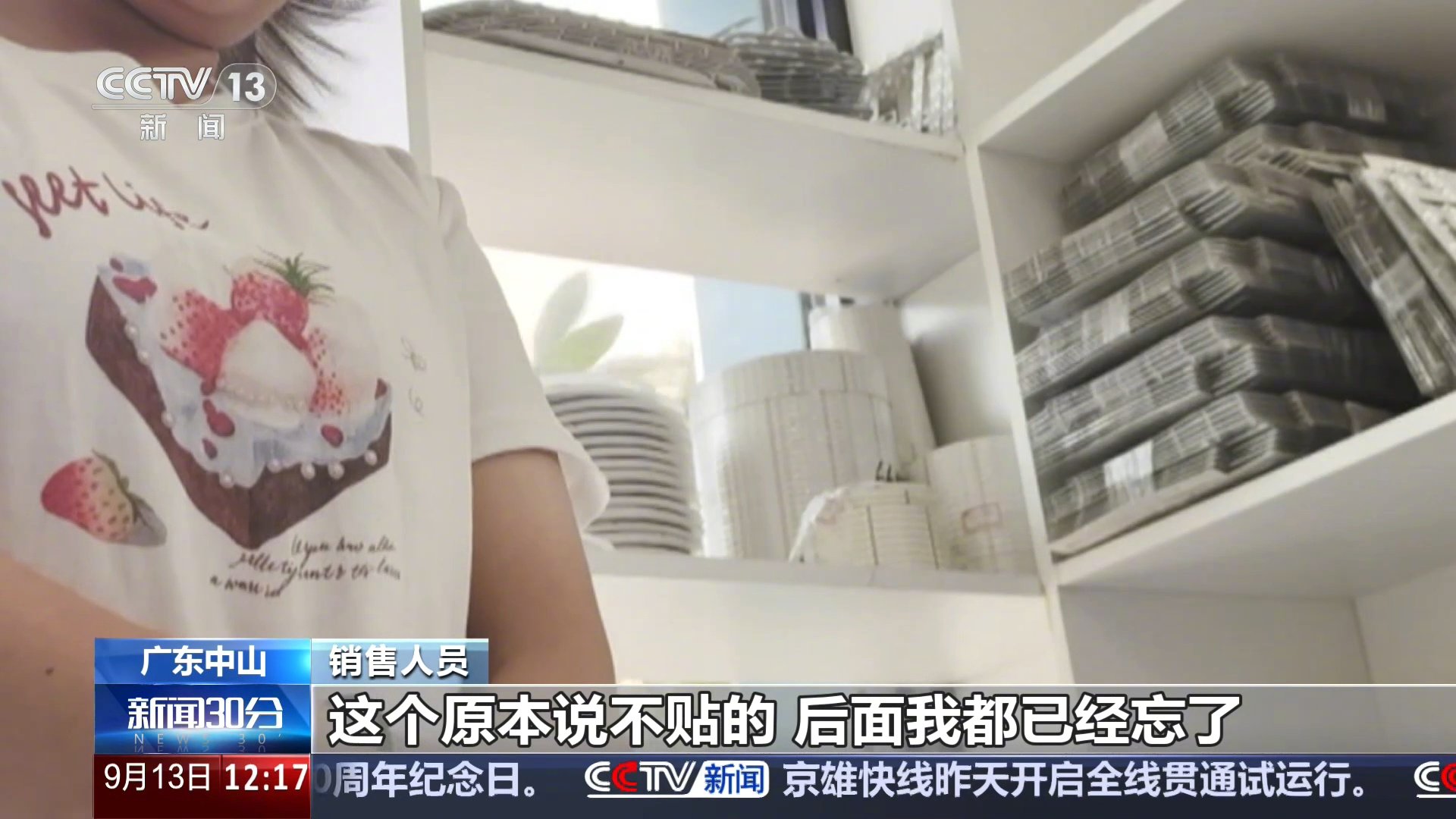 “三无”护眼灯印 CCC 标识,广东中山对涉事主体立案调查