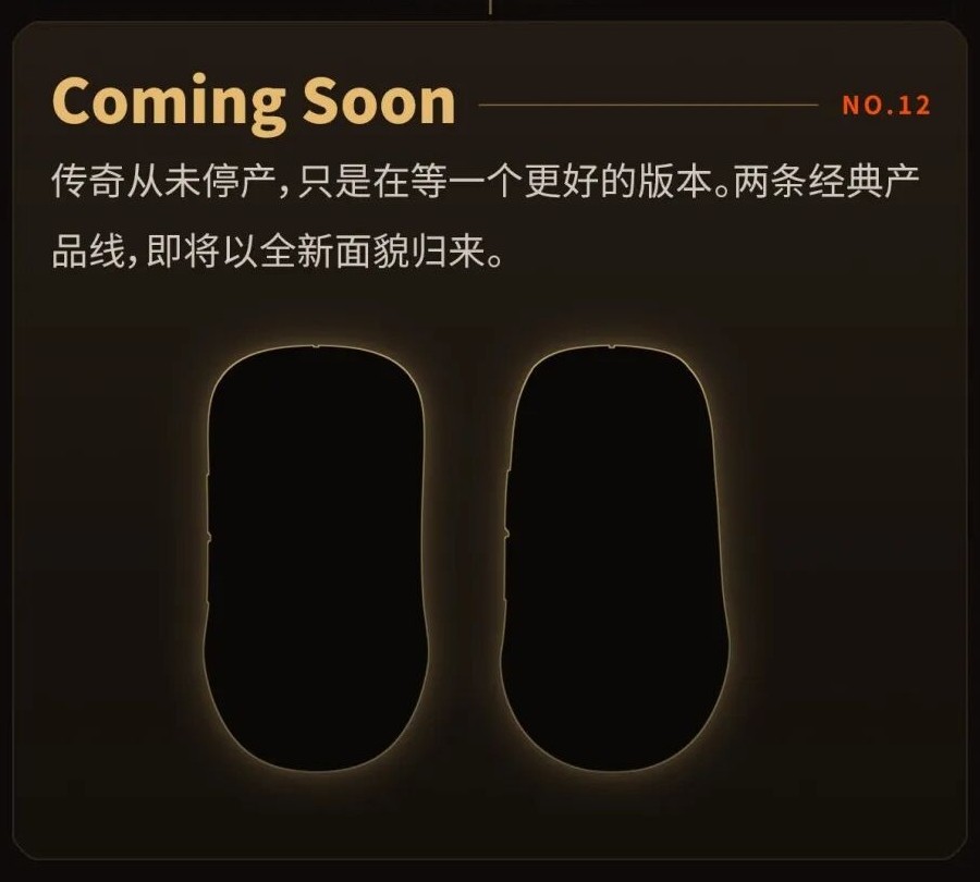 赛睿预热鼠标新品:两条经典产品线,即将以全新面貌归来