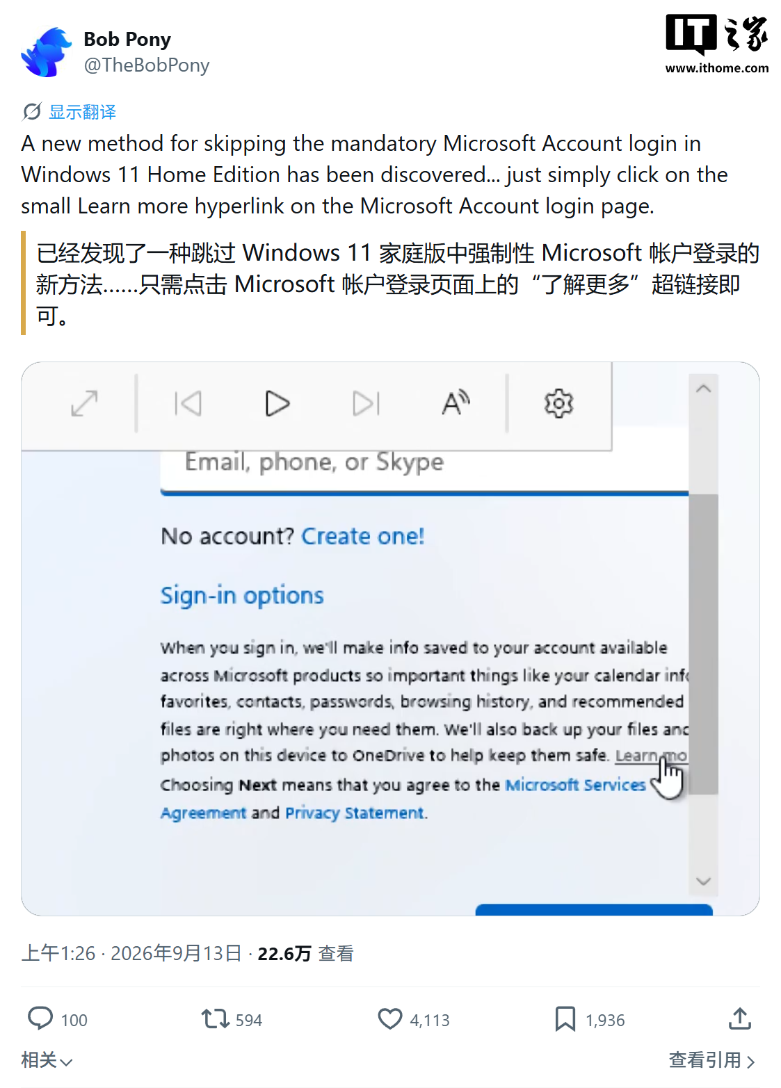 微软 Win11 家庭版装机绕过微软账号登录新方法,无需修改注册表 / 断 Wi-Fi