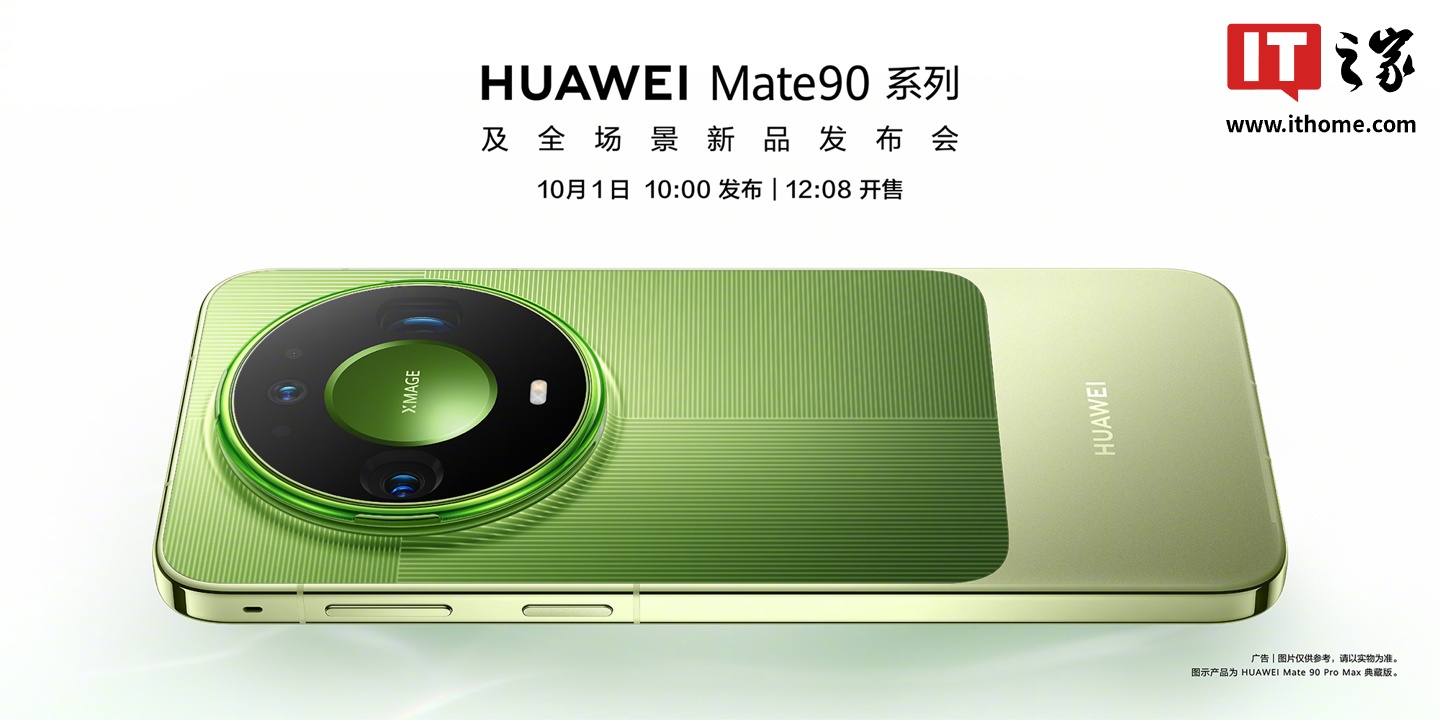 华为睿影 Z10 模块相机亮相,Mate 90 Pro Max 典藏版 / RS 非凡大师等特定型号机型可用
