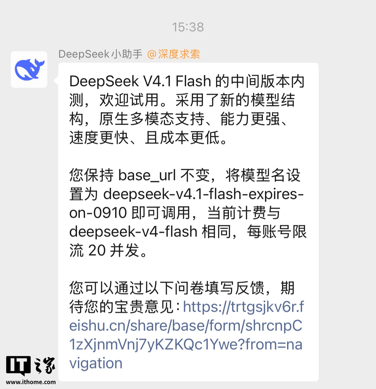 DeepSeek V4.1 Flash 中间版本内测:新模型结构,原生多模态支持,更快更强、成本更低