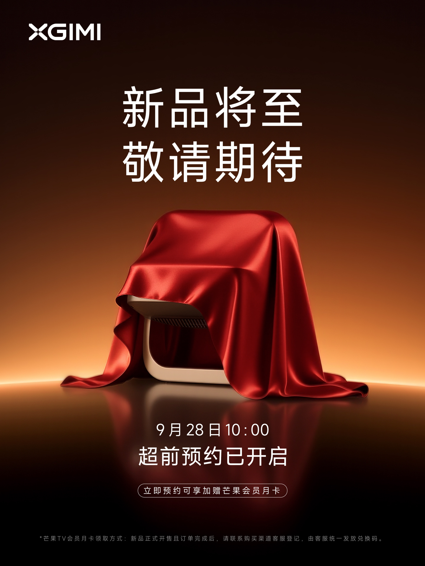 极米 Z 系列投影仪新品开启预约,预计 10 月 15 日开售