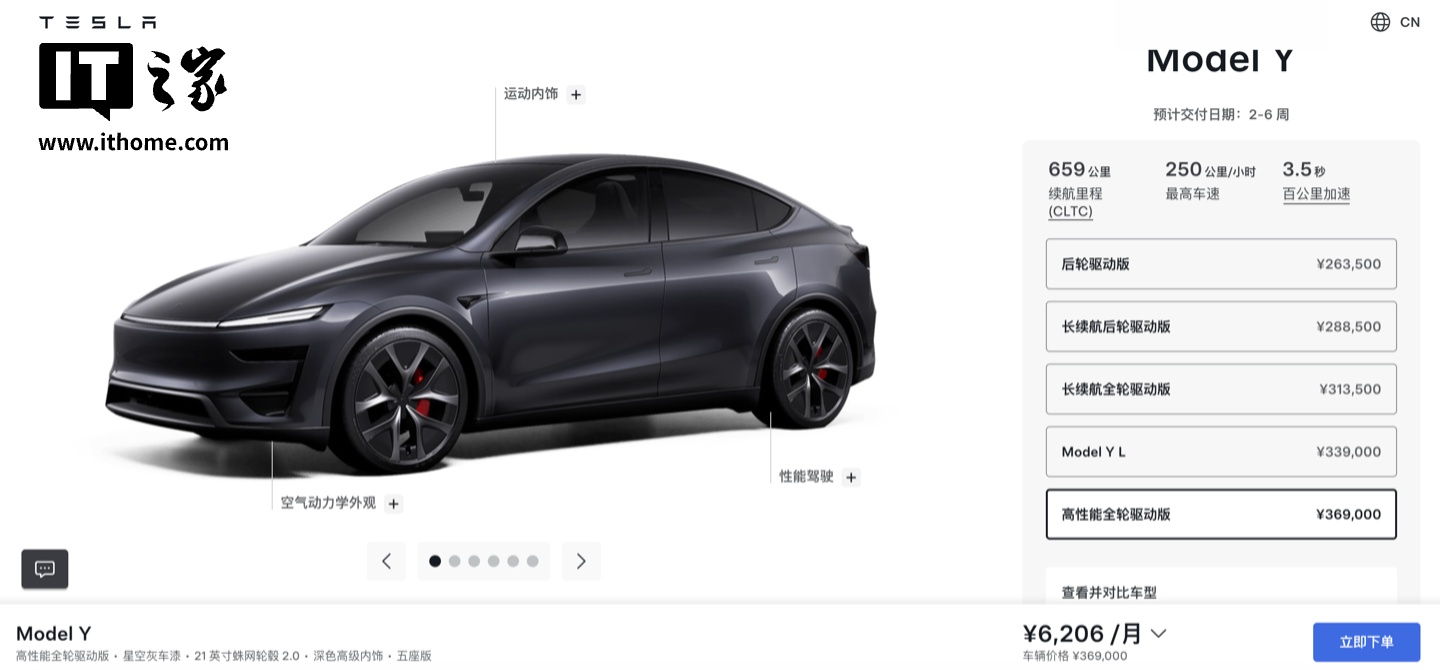 36.9 万元起特斯拉中国焕新款 Model Y 高性能全轮驱动版上市:百公里加速 3.5 秒、标配 21 英寸蛛网轮毂 2.0