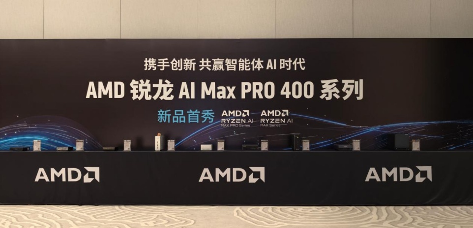 七彩虹灵创 Mini Pro 迷你主机亮相,搭载 192GB 统一内存、AMD 处理器